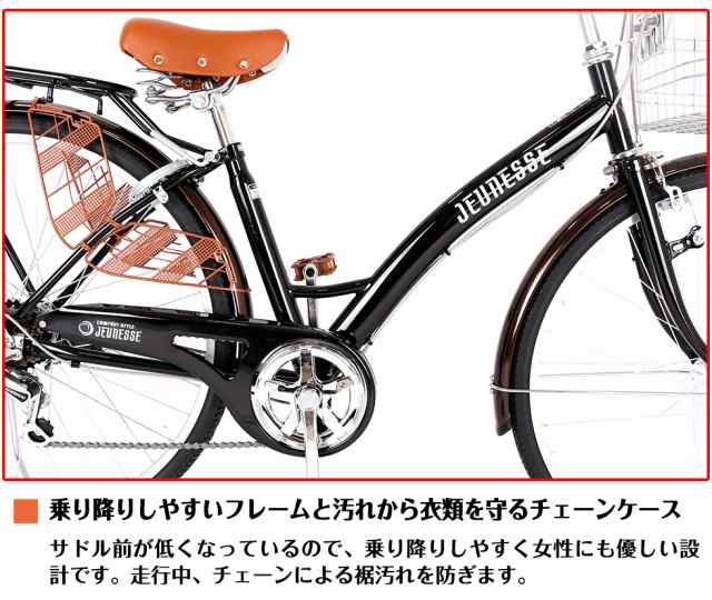 地域限定商品】 完成品 自転車 26インチ ママチャリ 6段変速ギア 新車