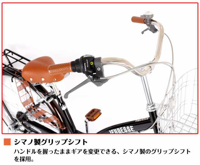 地域限定商品】 完成品 自転車 26インチ ママチャリ 6段変速ギア 新車