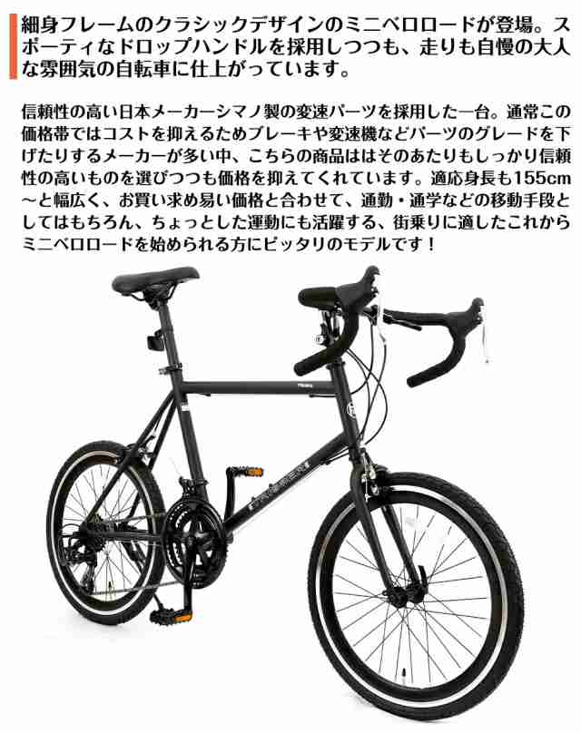 ミニベロ ロードバイク 小径車 自転車 シマノ（SHIMANO）14段変速 