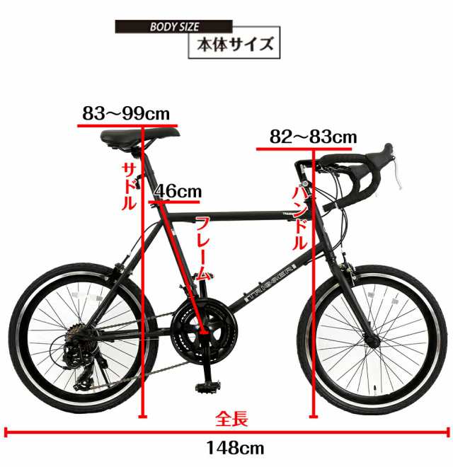 地域限定商品】 完成品 完成車 シマノ14段変速 自転車 ミニベロロード