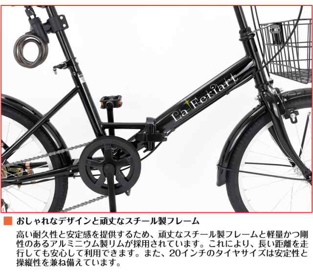 折りたたみ自転車 20インチ カゴ・ライト・カギ付き シマノ製6段ギア ミニベロスチールハンドルポスト