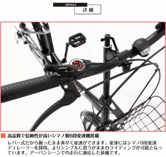 自転車折りたたみ自転車 シマノ製6段変速 ミニベロ カゴ付き