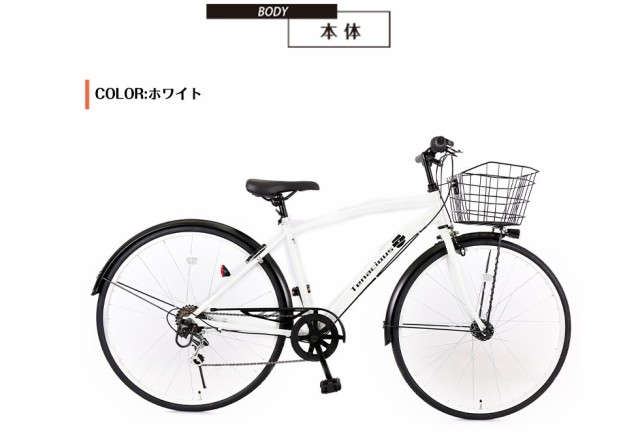 地域限定商品】 完成品 完成車 シマノ（SHIMANO）自転車 シティ