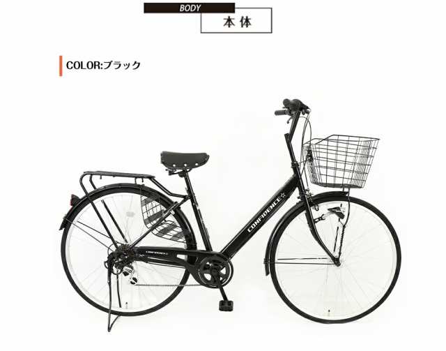 地域限定商品】 完成品 完成車 シティサイクル 27インチ ブラック マットグリーン ブルー 英式バルブ 街乗り 自転車 ママチャリ  新車オの通販はau PAY マーケット - SpeedWorld au PAY マーケット店 | au PAY マーケット－通販サイト