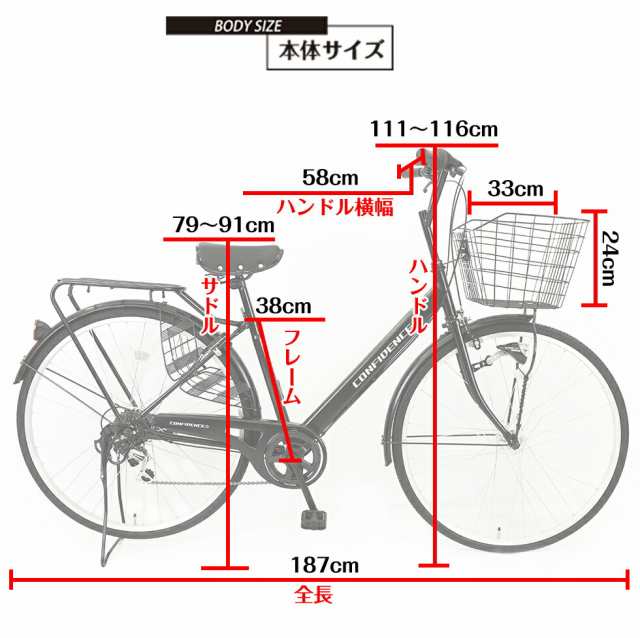 地域限定商品】 完成品 完成車 シティサイクル 27インチ ブラック