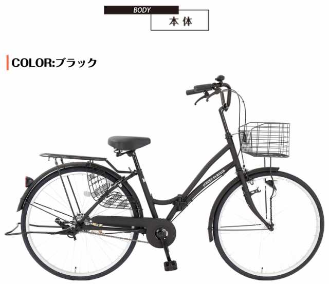 ママチャリ シティサイクル 26インチ 自転車 シティ車 LEDオートライト 折りたたみ自転車 婦人車 大型カゴ 荷台付き 鍵付き アルミリム 通勤  通学 街乗り 安い お出掛け 新生活 人気 プレゼント おすすめ 送料無料の通販はau PAY マーケット - SpeedWorld au PAY  ...