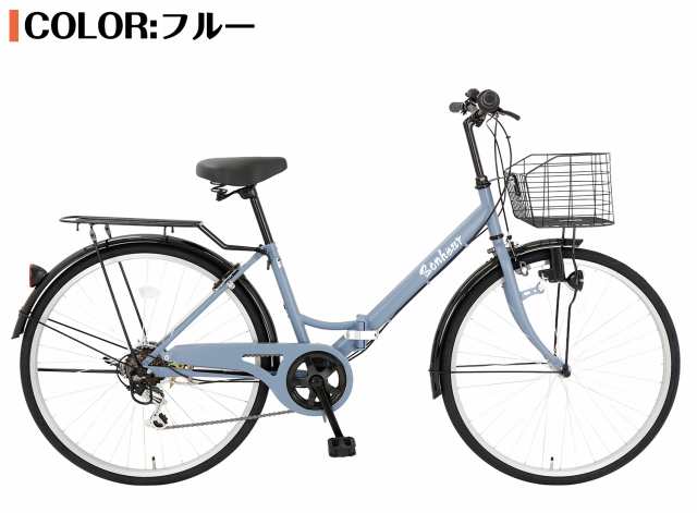 ママチャリ シティサイクル 26インチ 自転車 シティ車 シマノ6段変速 