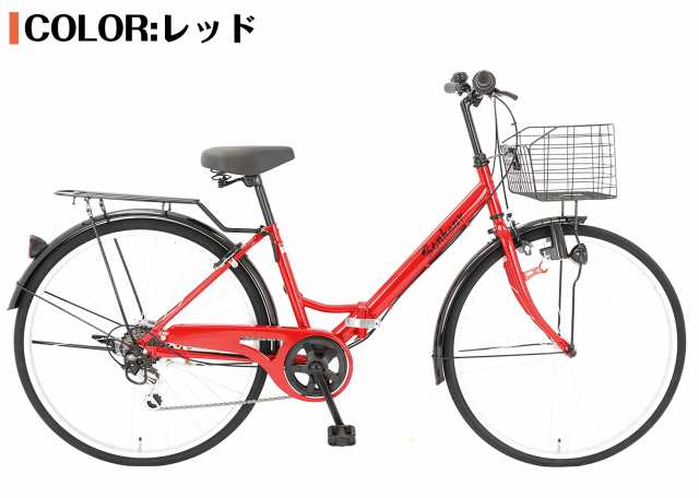 ママチャリ シティサイクル 26インチ 自転車 シティ車 シマノ6段変速 ダイナモLEDライト 折りたたみ自転車 婦人車 大型カゴ 荷台付き 鍵付き  アルミリム 通勤 通学 街乗り 安い お出掛け 新生活 人気 プレゼント おすすめ 送料無料の通販はau PAY マーケット - SpeedWorld  ...