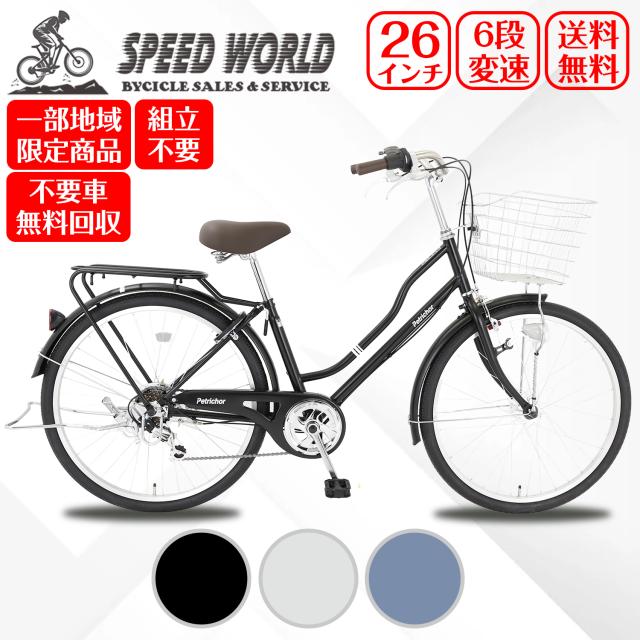 変速ギア付き自転車 ギア付き自転車