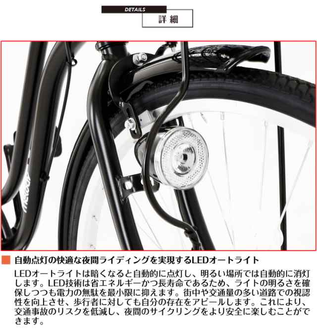 地域限定商品】 完成品 完成車 ママチャリ シティサイクル 26インチ 自転車 シティ車 LEDオートライト 折りたたみ自転車 婦人車 大型カゴ 荷台 付き 鍵付き アルミリム 通勤 通学 街乗り 安い お出掛け 新生活 人気 プレゼント おすすめ 送料無料の通販はau PAY マーケット ...