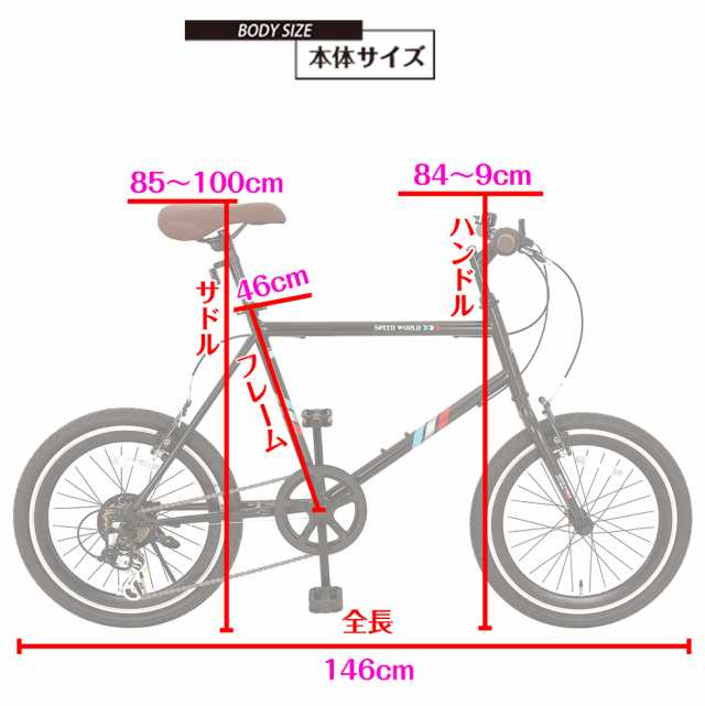 地域限定商品】 完成品 完成車 NEWモデル オシャレ ミニベロ 小径自転車 通勤 通学 街乗り☆ シマノ外装7段変速 自転車 20インチ  大人の通販はau PAY マーケット SpeedWorld au PAY マーケット店 au PAY マーケット－通販サイト