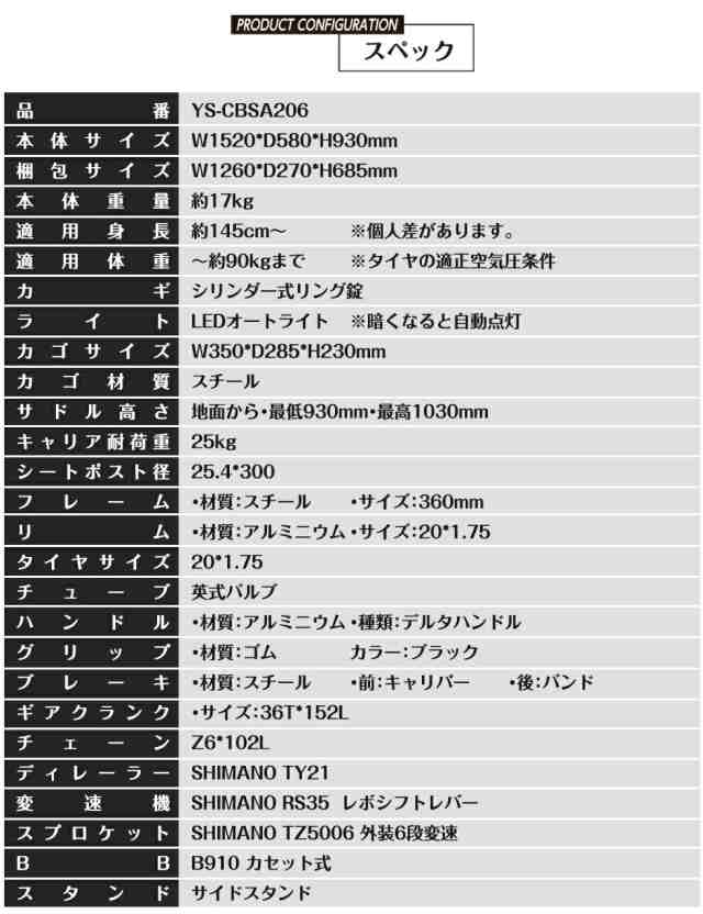 ミニベロ 20インチ 小径車 オートライト シティサイクル 通勤 通学 街