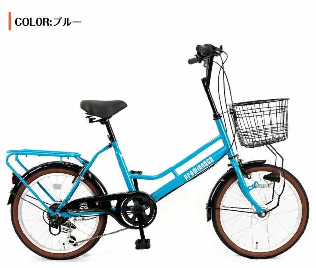 地域限定商品】 完成品 完成車 オシャレなミニベロ 小径自転車 通勤