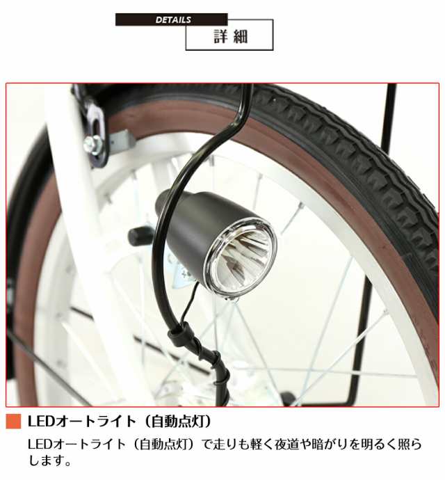 ミニベロ 20インチ 小径車 オートライト シティサイクル 通勤 通学 街