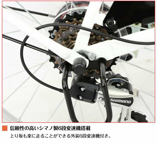 地域限定商品】 完成品 完成車 オシャレなミニベロ 小径自転車 通勤 通学 街乗り 20インチ カゴ付き カギ LED ライト シマノ外装6段変速  最安値 激安 不要車無料回収 泥除け 高級感の通販はau PAY マーケット - SpeedWorld au PAY マーケット店 | au PAY  マーケット－通販 ...