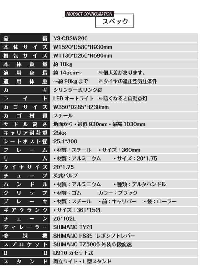 地域限定商品】 完成品 完成車 ミニベロ 20インチ 小径自転車 通勤 通学 街乗り カゴ付き カギ LEDオートライト シマノ外装6段の通販はau  PAY マーケット - SpeedWorld au PAY マーケット店 | au PAY マーケット－通販サイト