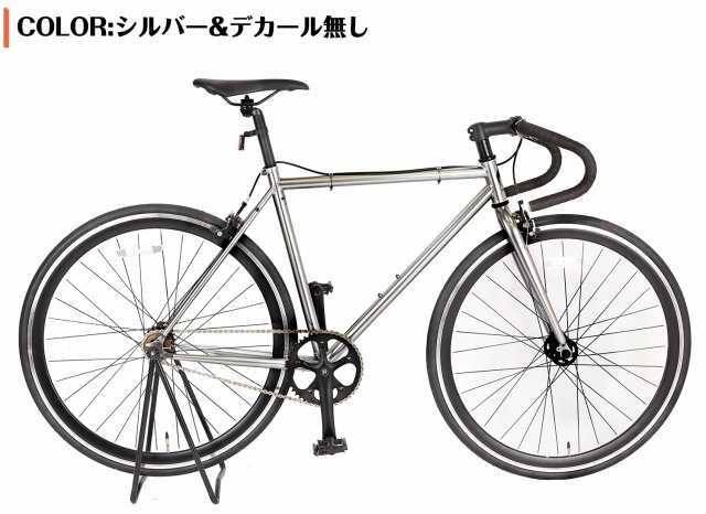 PISTO ピストバイク クロモリフレーム ロングエッヂ チタンバイク シングルバイク 軽量 固定ギア 700*25C シングル おしゃれ オシャレ  の通販はau PAY マーケット - SpeedWorld au PAY マーケット店 | au PAY マーケット－通販サイト