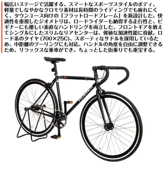 PISTO ピストバイク クロモリフレーム ロングエッヂ チタンバイク シングルバイク 軽量 固定ギア 700*25C シングル おしゃれ オシャレ  通勤 スピードワールド SPEED WORLD トリガーの通販はau PAY マーケット - SpeedWorld au PAY マーケット店 |  au PAY マーケット－通販 ...