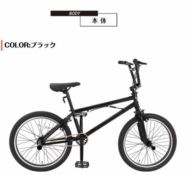 組立動画あり」BMX自転車 ジャイロ搭載 20インチ BMXバイク スタント 