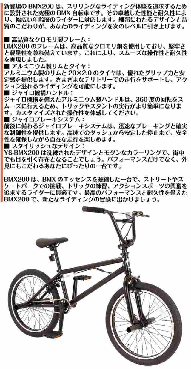 最高の BMX風？自転車 モトクロス ブレーキ片側 ブルー色 子供用自転車 