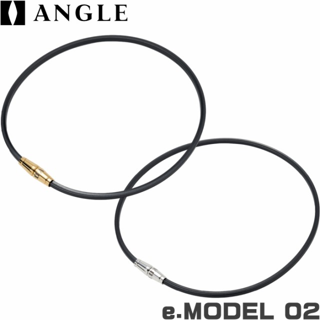 ANGLE アングル e.MODEL 02 NECKLACE マグネティックリカバリーギア 磁気ネックレス 【医療機器】