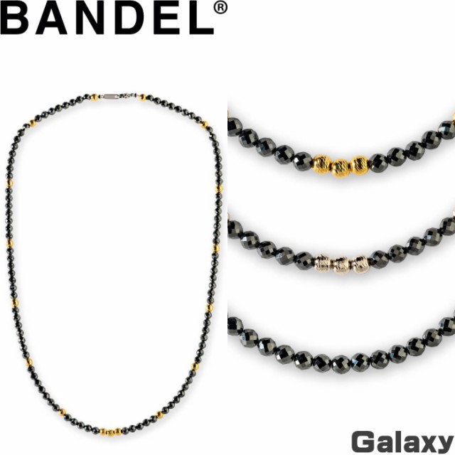 BANDEL バンデル Galaxy ギャラクシー 磁気ネックレス healthcare necklace　【ヘルスケア 肩こり 首こり メンズ レディース 健康グッズ