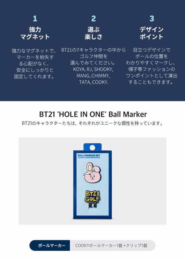 BT21 GOLFボールマーカー - ラウンド用品・アクセサリー