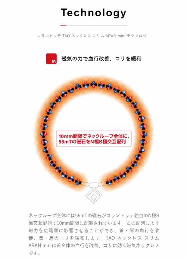 Colantotte コラントッテ TAO ネックレスα ARAN mini アラン Colantotte コラントッテ TAO ネックレスα ARAN mini アラン