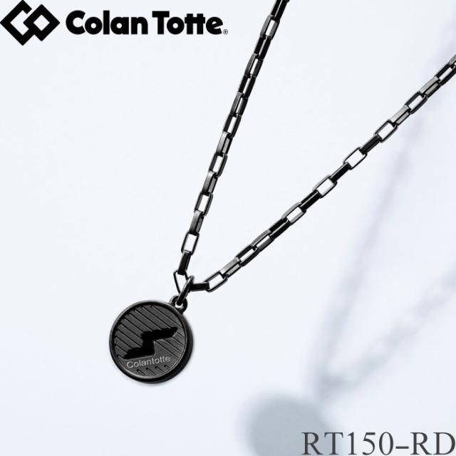 Colantotte コラントッテ SPORTS PRO マグチタンネックレス RT150-RD ブラックチタン×ブラックの通販は