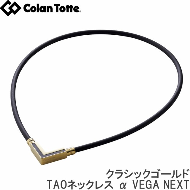 Colantotte コラントッテ TAOネックレス α VEGA NEXT クラシック