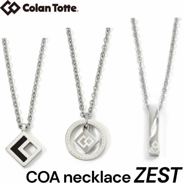 Colantotte コラントッテ COAネックレス　ZEST　ゼスト　　