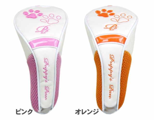 最大46%OFFクーポン <BR>PUPPY'S PAW 仔犬の肉球 ヘッドカバー ユーティリティ用 マグネット開閉タイプ <BR><BR> 