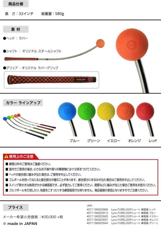 激安通販新作 リンクスゴルフ フレループ ショート スイング練習器