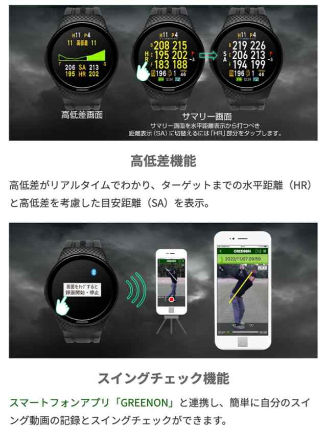 Green On グリーンオン ザ・ゴルフウォッチ A1-III エーワンスリー THE GOLF WATCH A1-3 G019 【GPSキャディー  スマホ連動 高精度 距離計｜au PAY マーケット