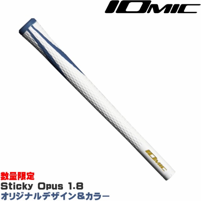 ネコポス送料無料】IOMIC イオミック Sticky Opus 1.8 記念セール