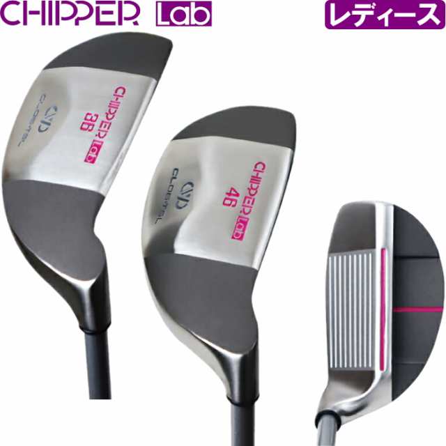 CHIPPER Lab チッパーラボ レディース チッパー カーボンシャフト 36度/46度 ラボシリーズ の通販はau PAY マーケット -  ゴルフアトラス