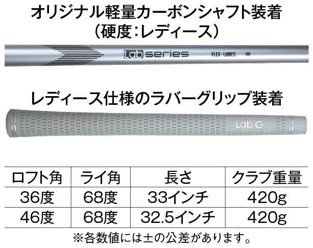 CHIPPER Lab チッパーラボ レディース チッパー カーボンシャフト 36度/46度 ラボシリーズ の通販はau PAY マーケット -  ゴルフアトラス