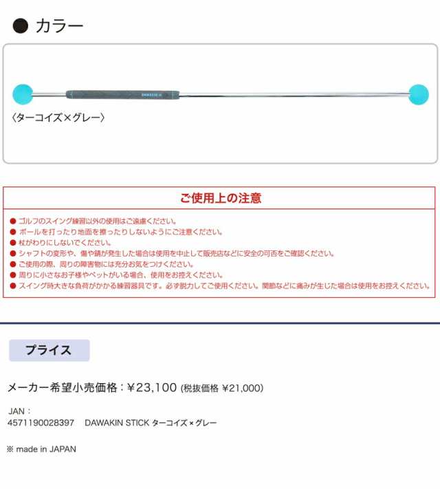 Lynx リンクス ゴルフ ダワ筋スティック スタンダードモデル スイング 練習器 【ダワキン/DAWAKIN STICK  STANDARD/和田正義プロ】の通販はau PAY マーケット - ゴルフアトラス | au PAY マーケット－通販サイト