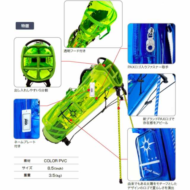 Lynx リンクス PAX パクス PAXCB-01 スタンド キャディバッグ　透明/スケルトン｜au PAY マーケット