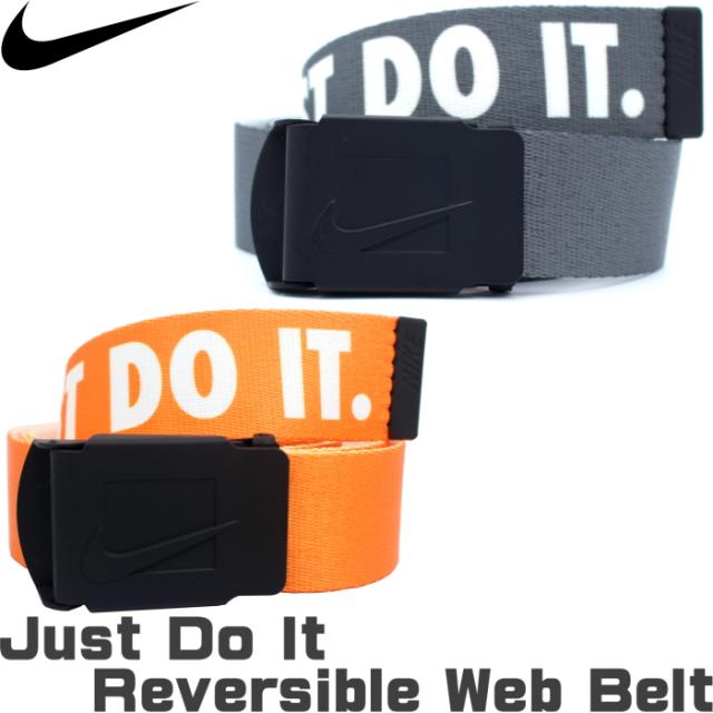 just do it belt