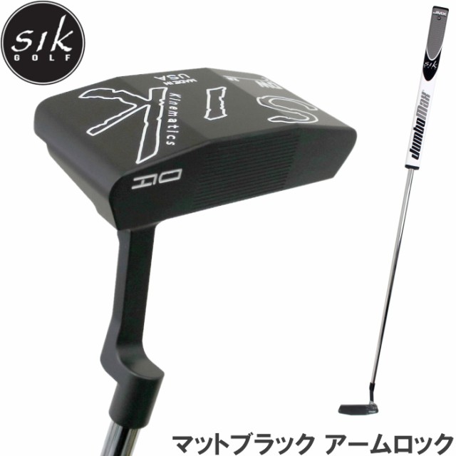 SIK GOLF シックゴルフ DW2.0 MB マットブラック アームロック パター