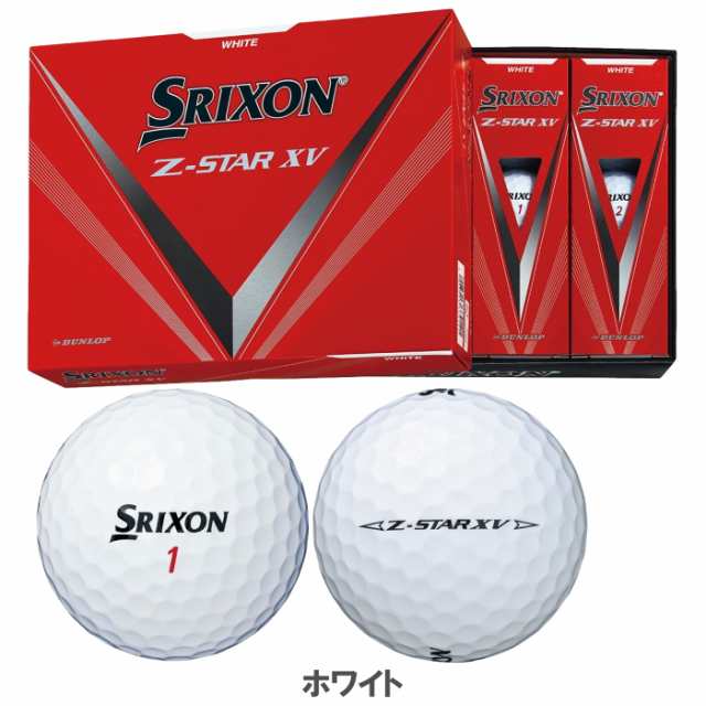 スリクソン Z-STAR XV ゴルフボール 2023年モデル 1ダース（12個入り ...