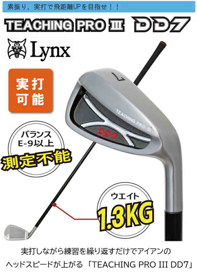 Lynx リンクス ゴルフ TEACHING PRO II ティーチングプロ2 UTERU