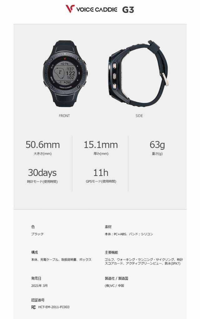 Voice Caddie ボイスキャディ G3 腕時計型 GPS ゴルフナビ の通販はau PAY マーケット - ゴルフアトラス