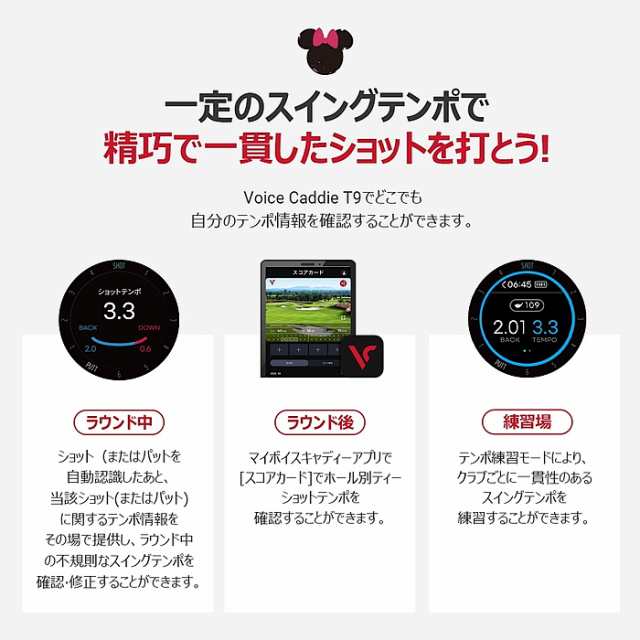 Voice Caddie ボイスキャディ T9 Minnie ゴルフウォッチ 限定