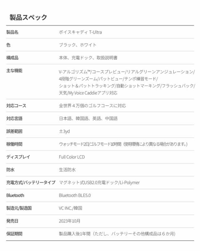 Voice Caddie ボイスキャディ T-Ultra ゴルフウォッチ　「Tシリーズ」史上最高傑作/腕時計型GPS距離計/T-ウルトラ