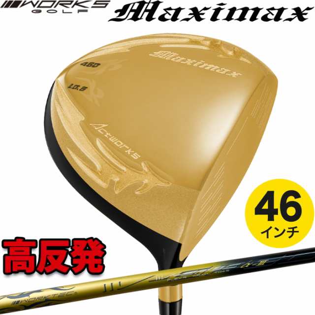 【超高反発ドライバー】 WORKS GOLF ワークスゴルフ マキシマックス ゴールドプレミア ドライバー　ワークテック V-SPEC αIII シャフト