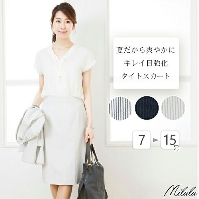 スカート レディース スーツ ビジネス オフィス カジュアル パーティー オケージョン オフィスカジュアル フォーマル クールビズ 入学式 の通販はau Pay マーケット Milulu