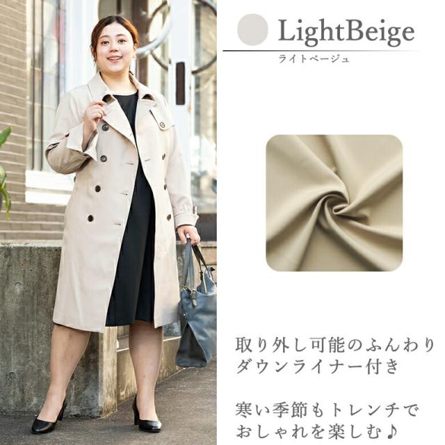 トレンチコート レディース 七五三 撥水 ライナー トレンチ コート ダウン ダウンライナー 大きいサイズ 入学式 入園式 母 ママ セレモニの通販はau Pay マーケット Milulu