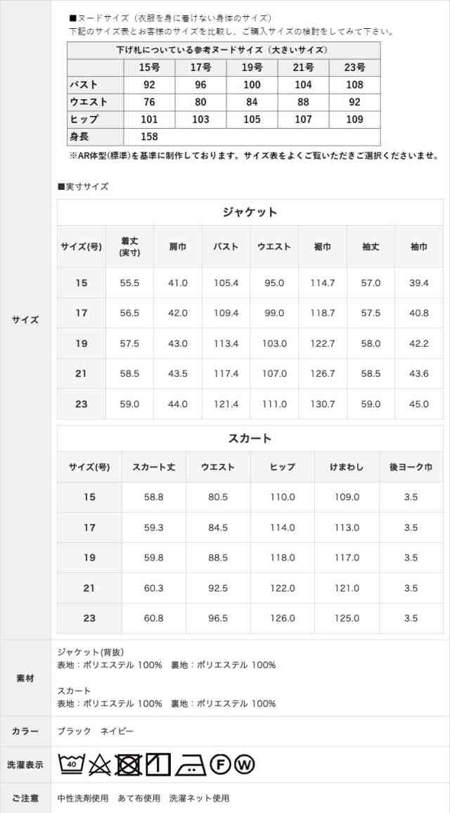 喪服 礼服 ワンピース レディース 日本製生地 大きいサイズ ブラック